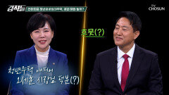 전현희표 청년공공임대주택 아이디어는 오세훈 시장 덕분 TV CHOSUN 260207 방송