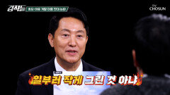 세계 문화유산 종묘와 태릉 개발을 두고 불거진 정부와 서울시 간 갈등 TV CHOSUN 260207 방송