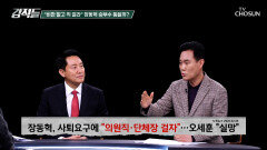 노선 확실히 하라는 요구에 동문서답으로 재신임 승부수를 던진 장동혁 TV CHOSUN 260207 방송
