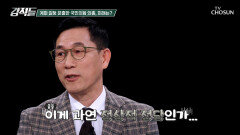 정상적인 정당인가 의심될 만큼 아수라장이 된 국민의힘 의총 TV CHOSUN 260207 방송