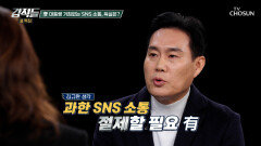 발언 강도가 높아지는 李 대통령의 SNS 소통은 과유불급 TV CHOSUN 260214 방송