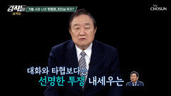 2차 특검 논란에 거듭된 사과에도 치명상을 입은 정청래의 리더십 TV CHOSUN 260214 방송