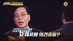 ‘절윤’ 늪 빠져 공회전하는 국힘_강적들 629회 예고 TV CHOSUN 260228 방송