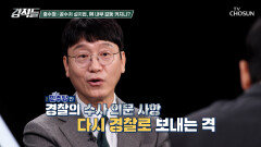 정부안 재검토 지연 속 李 대통령과 당내 국회의원 간 혼선 심화 TV CHOSUN 260314 방송