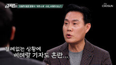 대법원의 판결은 존중하지만 재판소원 시사한 양문석은 수혜자? TV CHOSUN 260314 방송