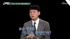 위기의 국민의힘🟥 吳-張 공천 갈등 속 균열 일어난 지도부 TV CHOSUN 260314 방송