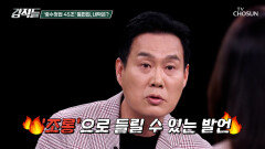 공정 수사를 위한 중수청법 45조 통편집은 이심정심이 아닌 어심정심 TV CHOSUN 260321 방송