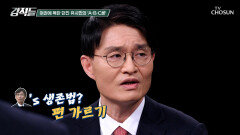 A·B·C론 뉴이재명 유입으로 입지 좁아진 유시민의 편 가르기 TV CHOSUN 260321 방송