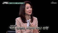결국 서울시장 후보 등록한 오세훈 장동혁과의 노선 투쟁 선언 TV CHOSUN 260321 방송