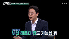 전략적 모호성 고수한 한동훈 前 대표의 넓어진 지역구 선택지 TV CHOSUN 260321 방송