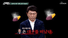 김부겸의 대구시장 출마 등판이 임박한 가운데 대구 민심의 여론은 TV CHOSUN 260328 방송