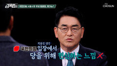 이목 집중 토론회 집중 공세 속 효자 노릇 약속한 오세훈을 향한 평가 TV CHOSUN 260404 방송