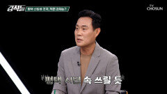 대량 실점의 순간은? 평택 신입생 조국의 출마 선언 후 행보 TV CHOSUN 260425 방송