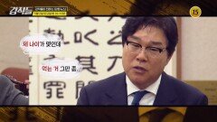 국정조사 이어 특검 띄우는 與_강적들 638회 예고 TV CHOSUN 260502 방송