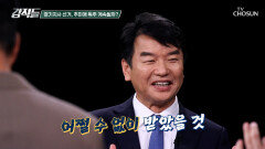 첫 여성 경기도지사 도전하는 추미애 후보 가산점은 혜택 아닌 제도일 뿐 TV CHOSUN 260502 방송