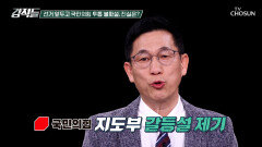 커져가는 당내 갈등 선대위에서 빠진 당 대표 장동혁 TV CHOSUN 260502 방송