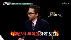 그게 왜 문제? 오빠 호칭 논란의 중심에 선 정청래 대표 TV CHOSUN 260509 방송