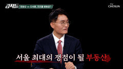 격차 줄어든 오세훈과 정원오의 지지율 핵심 쟁점은 부동산? TV CHOSUN 260509 방송