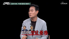 무소속의 반란? 민주당과 대접전 중인 김관영의 경쟁력 TV CHOSUN 260530 방송