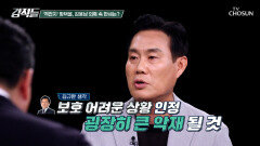 평택을 김용남 후보에게 불거진 차명 대부업 의혹 논란 속 민심의 향방은? TV CHOSUN 260530 방송