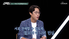 기대심이 높았던 여당에게는 아쉬운 6•3 재보궐 선거 결과 TV CHOSUN 260606 방송