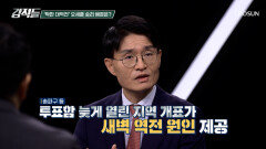 13시간에 걸친 大역전극 사상 첫 5선 서울시장 오세훈 TV CHOSUN 260606 방송