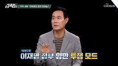 무소속 출마의 승부수 극적으로 당선된 한동훈의 정치 방향성은? TV CHOSUN 260606 방송