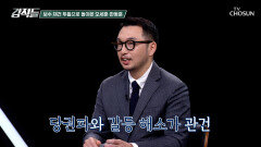 보수 재건의 투톱? 복당 문제가 제기된 오세훈과 한동훈 TV CHOSUN 260606 방송