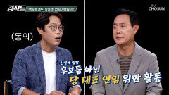 적신호가 켜진 당 대표의 연임 서울시 탈환에 실패 후 책임론 불거진 정청래 TV CHOSUN 260606 방송