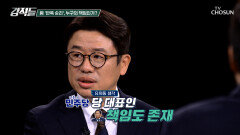 반쪽 승리로 그친 선거 격전지 평택 패배 이후 불거진 책임 공방 TV CHOSUN 260613 방송