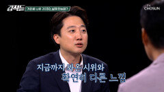 커져가는 정치 불신 재선거를 요구하는 2030 세대의 심상치 않은 분위기 TV CHOSUN 260613 방송