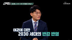 서울 2030 세대가 선택한 오세훈 청년 유권자들의 높은 지지를 보인 배경 분석 TV CHOSUN 260620 방송