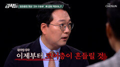 지지율 하락세를 보이는 이재명 대통령 진짜 코어층 이탈은 지금부터? TV CHOSUN 260627 방송
