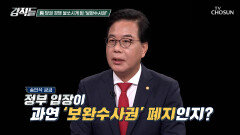 당권 경쟁 위해 보완수사권 폐지 카드 내건 김민석 총리 TV CHOSUN 260627 방송