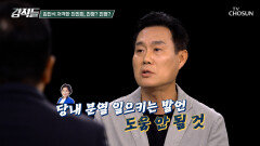 국회로 돌아온 김민석을 향한 최민희 의원의 저격 발언 TV CHOSUN 260704 방송