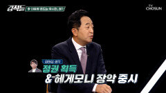 이재명 대통령을 무리한 이론으로 흔들고 있는 유시민 TV CHOSUN 260704 방송