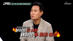 유시민 재건축론 발언 이후 李 ‘돼지 눈엔 돼지‘ SNS에 논란의 흐름은? TV CHOSUN 260704 방송
