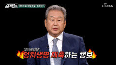 친한계 겨냥한 복당 영구 금지 검토 커져가는 국민의힘 당내 갈등 TV CHOSUN 260711 방송