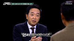 미리 물어봤더라면.. 아쉬움이 남는 한동훈 의원의 장동혁 대표 가족상 조문 TV CHOSUN 260711 방송