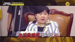 강적들 659회 예고 TV CHOSUN 261010 방송