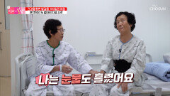 이웃사촌 두 엄마에게 찾아온 따스한 봄날 TV CHOSUN 20230108 방송