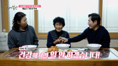 무리한 일은 그만‍️ 엄마와 봄날지기의 특별한 약속🤙 TV CHOSUN 240107 방송