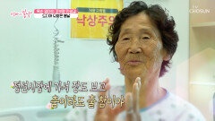보행기 없이‍ 걷기 힘들었던 엄마에게 펼쳐진 꽃길 TV CHOSUN 240609 방송