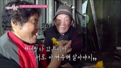 명숙 엄마의 겨울맞이 대소동_엄마의 봄날 484회 예고 TV CHOSUN 241222 방송