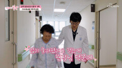 편해진 걸음걸이‍ 한 걸음 걸을 때마다 엄마의 얼굴에는 미소가 가득🤗 TV CHOSUN 251026 방송