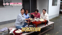 힘이 불끈 정성이 가득 담긴 엄마표 영양 만점 밥상 TV CHOSUN 251109 방송