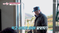 허리가 굽은 엄마를 위해 약초를 캐는 사랑꾼 남편 TV CHOSUN 251116 방송