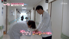 당당하게 걷기‍ 땅이 아닌 앞을 보고 걸을 수 있게 된 엄마🥰 TV CHOSUN 251116 방송