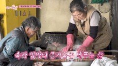 상주 신규철과 공(숙)자 엄마_엄마의 봄날 533회 예고 TV CHOSUN 251130 방송