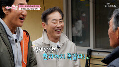 이게 왜 진짜⁉ 이름까지 똑 닮은 상주 신규철 씨네 집에서 곶감 만들기 도전 TV CHOSUN 251130 방송